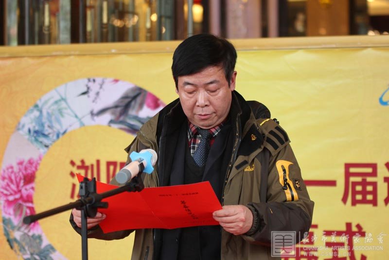 浏阳美术家协会主席汤远志在开幕式上发言