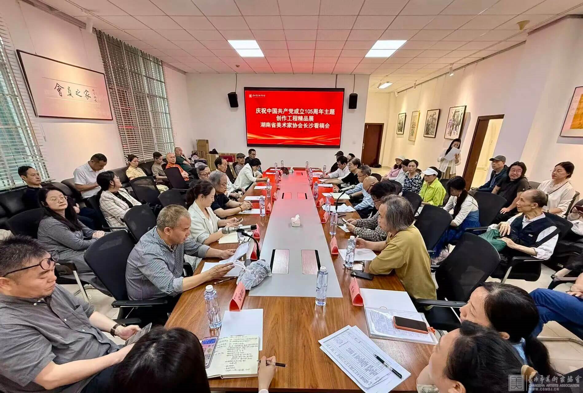 湖南省美术家协会赴长沙开展“庆祝建党105周年主题创作工程”看稿工作